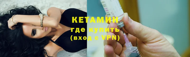 цена   Верея  Кетамин VHQ 